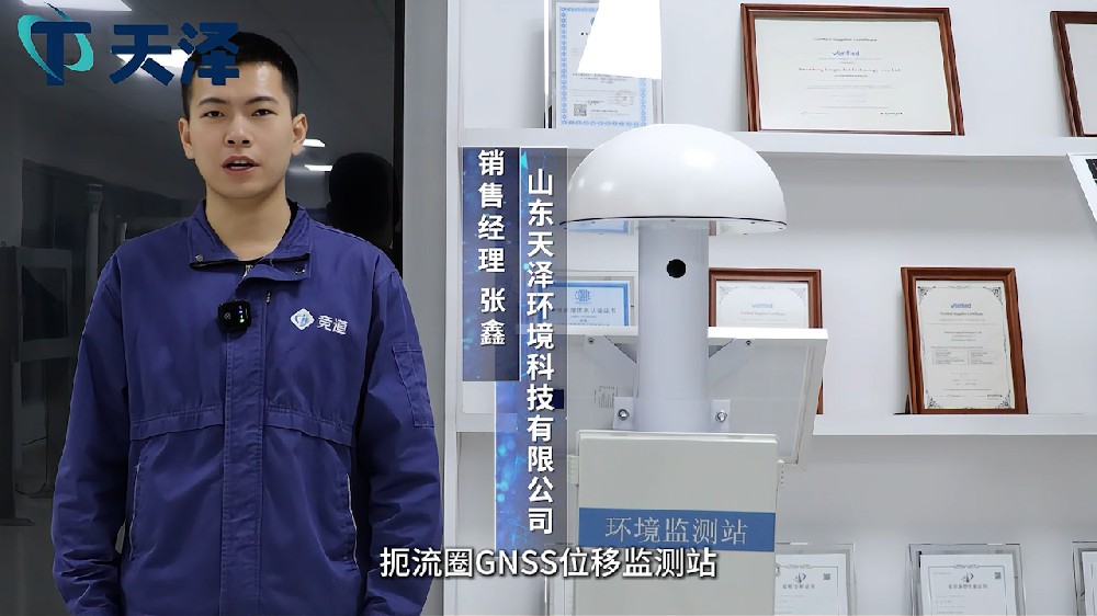 GNSS监测站精准监测位移变化