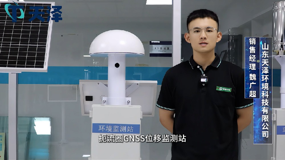 GNSS位移监测站精度高稳定性好