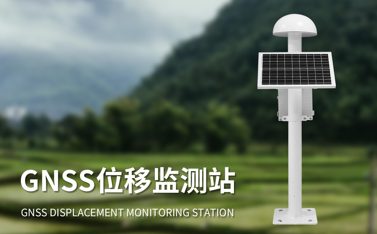 尾矿库位移监测站提升矿区安全管理能力