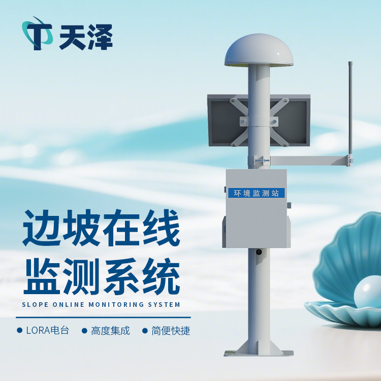 GNSS监测站的安装要求有哪些