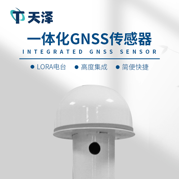 扼流圈GNSS传感器产品详情介绍