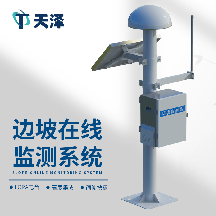 GNSS基准站的安装要求介绍