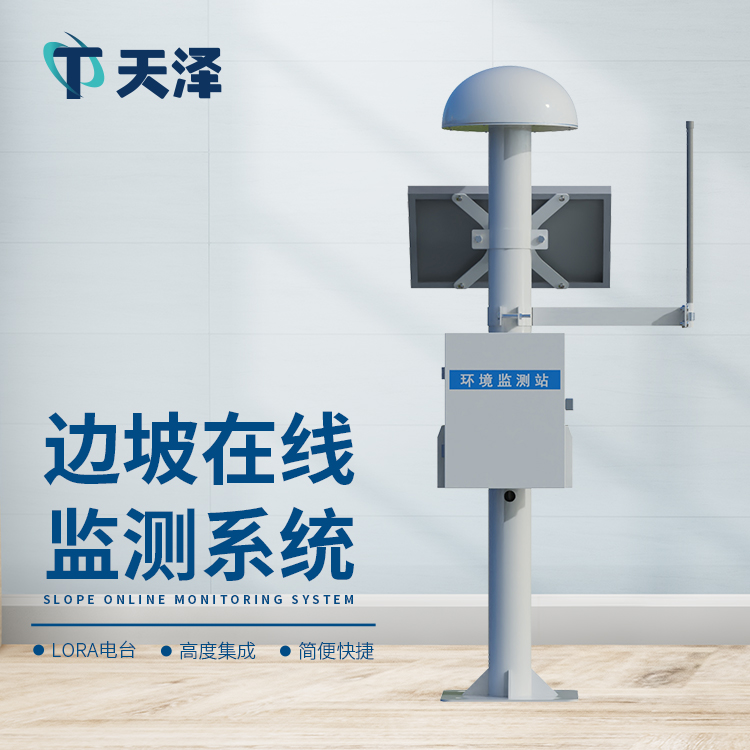 GNSS位移监测站生产厂家有什么推荐