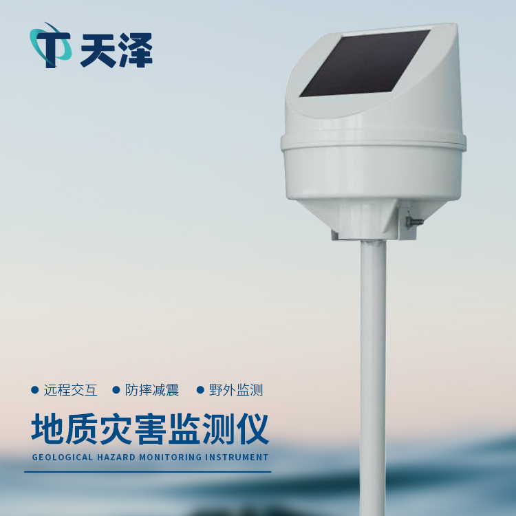 倾斜位移监测仪在道路边坡安全管理发挥作用