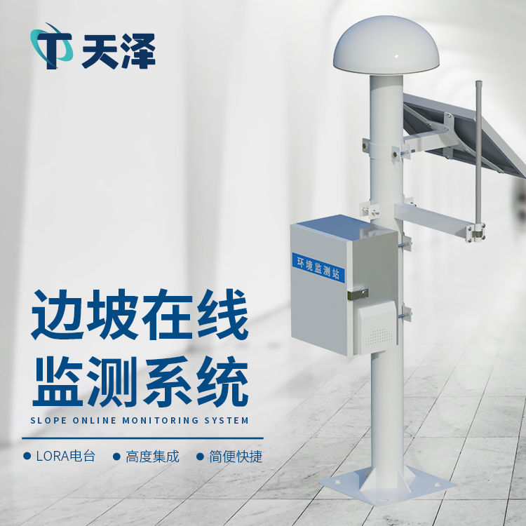 GNSS位移监测站