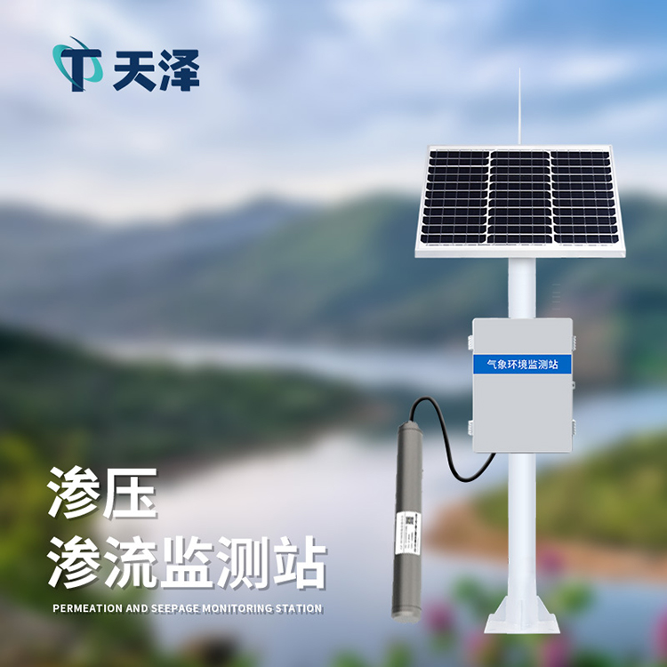 渗压监测站