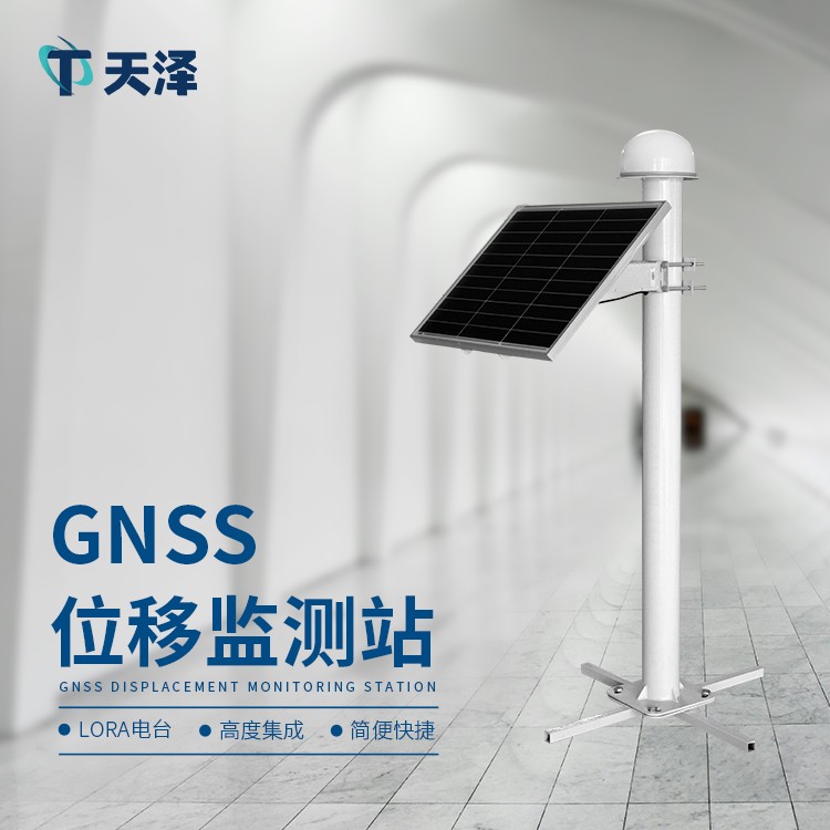 gnss地表位移监测仪